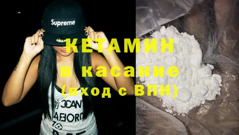 КЕТАМИН ketamine  что такое   Райчихинск 